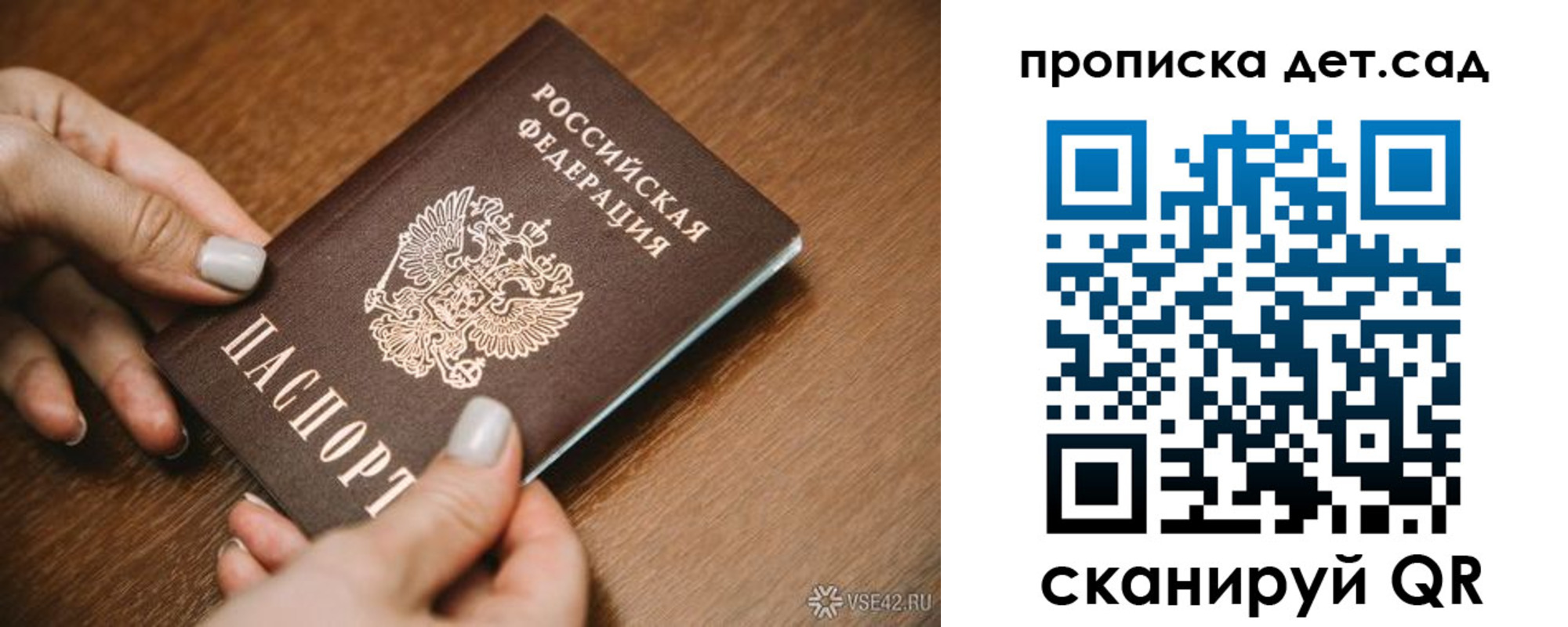 прописка в квартире в Рузаевке