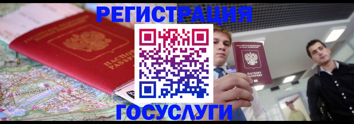 временная регистрация надежно в Рузаевке