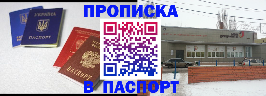 пропишу в квартире в Рузаевке