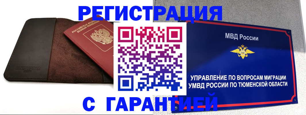 где прописаться в Рузаевке
