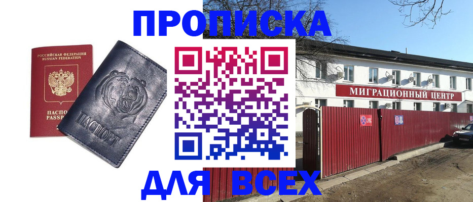 временная регистрация законно в Рузаевке