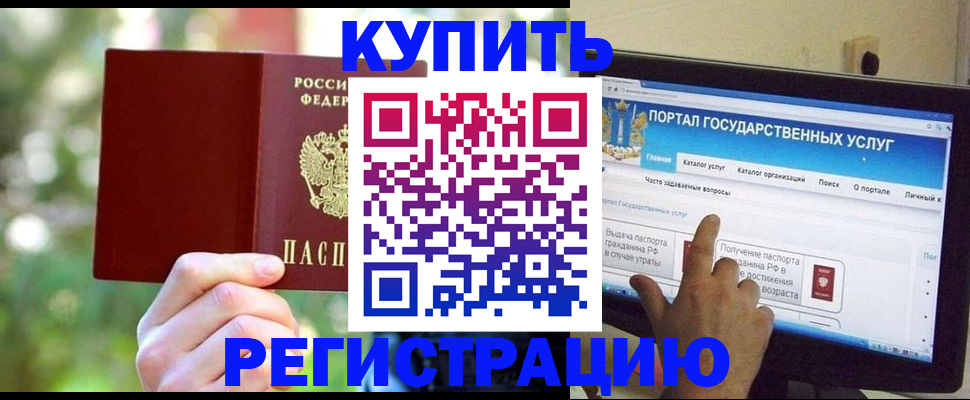 прописка в квартире в Рузаевке