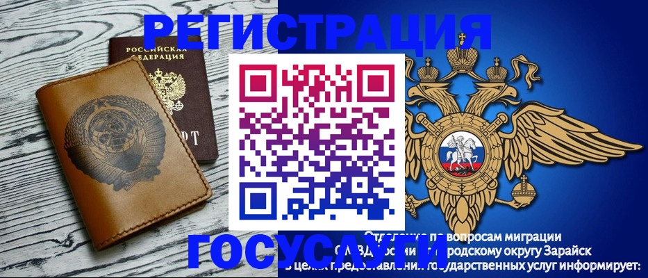 временная регистрация госуслуги в Рузаевке